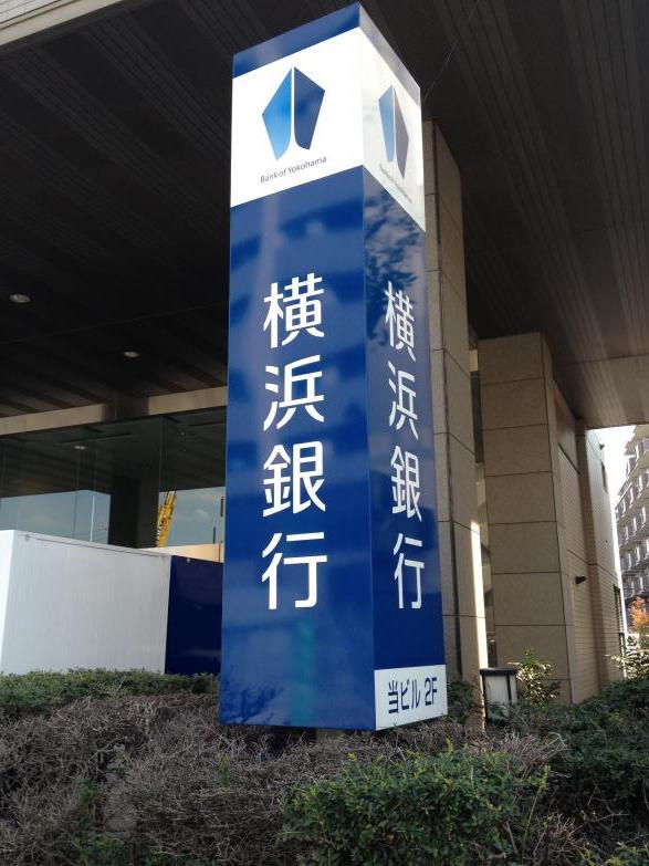 バンクマップ 横浜銀行調布支店 調布市 の投稿写真一覧