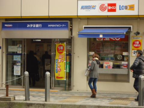 バンクマップ みずほ銀行橋本支店 相模原市緑区橋本