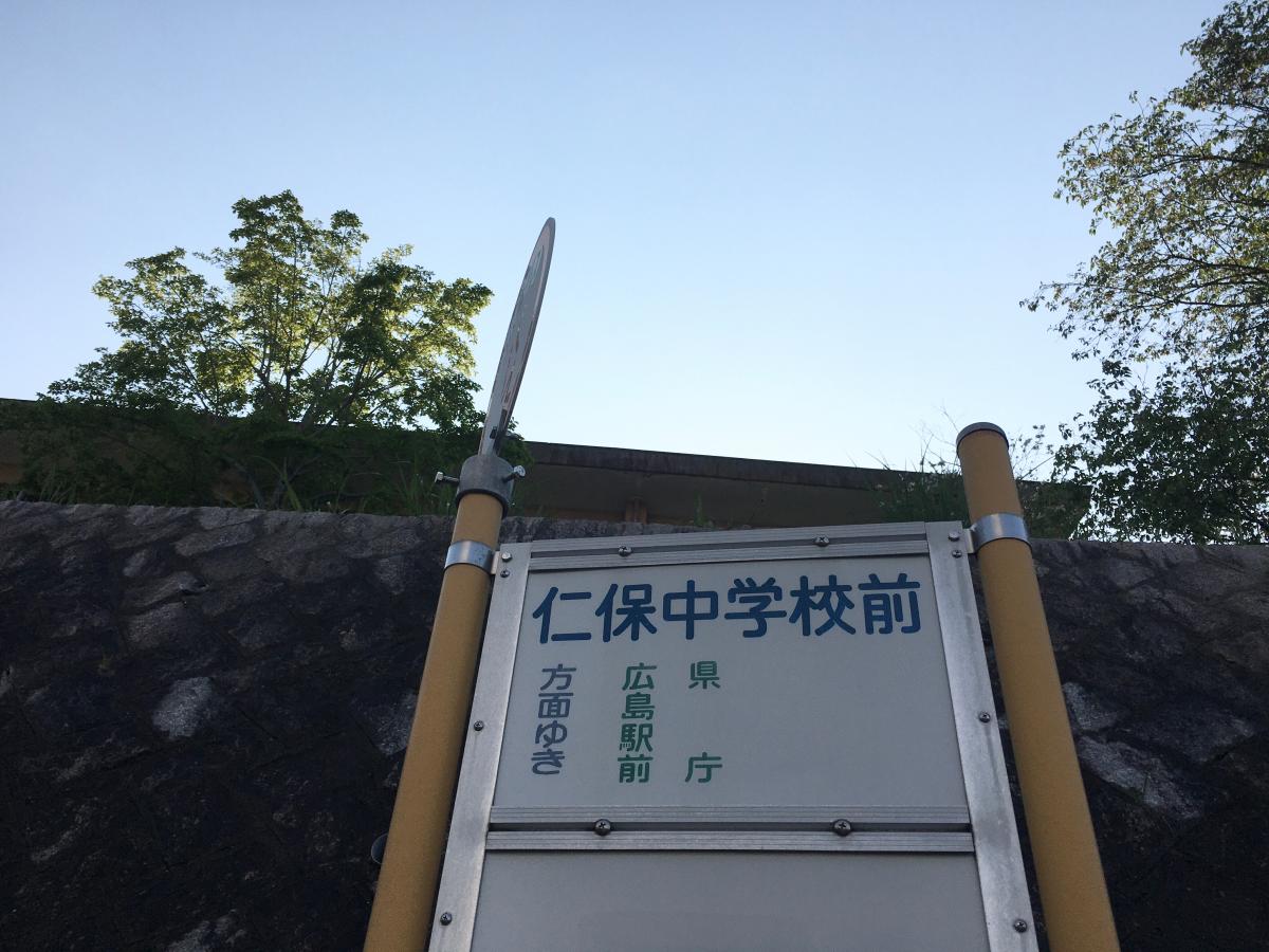 仁保中学校逮捕, 仁保殺人事件 判例 – MXRDO