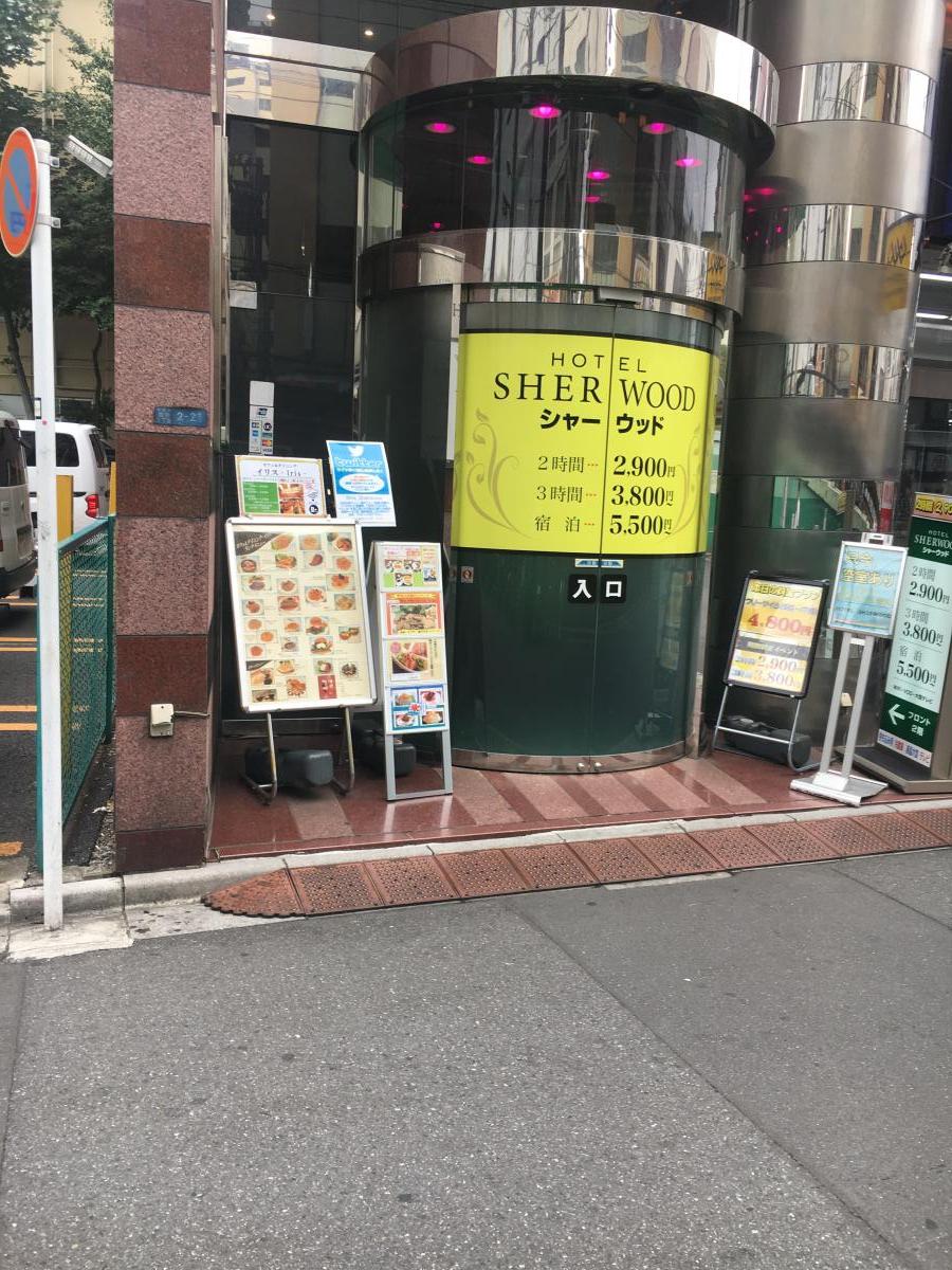 ホテバンク ホテルシャーウッド