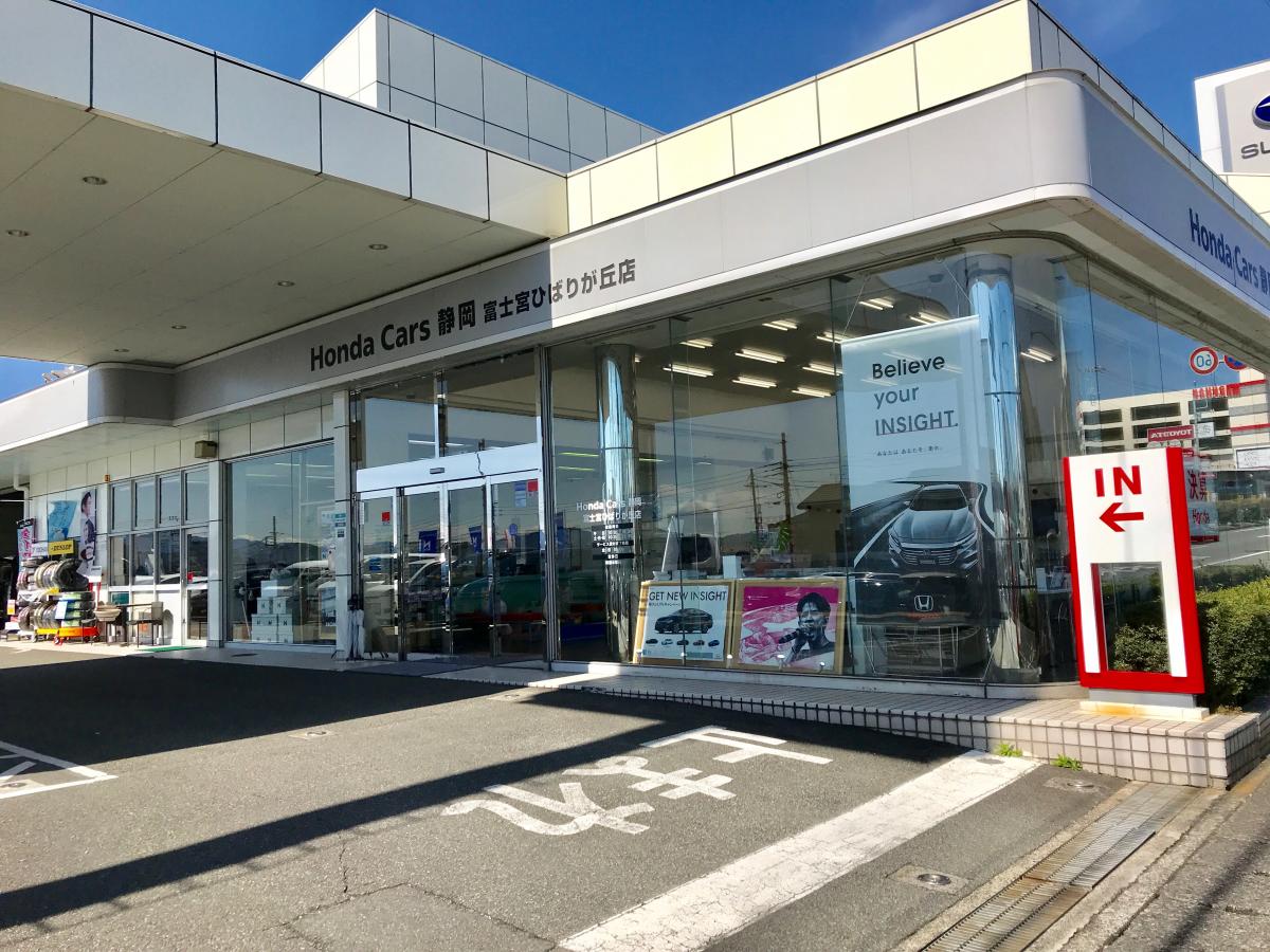 マーケットピア ｈｏｎｄａ ｃａｒｓ静岡富士宮ひばりが丘店 富士宮市ひばりが丘