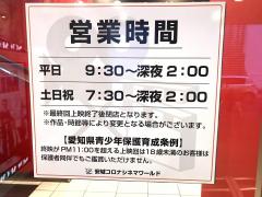 エンタメール 口コミ 安城コロナシネマワールド