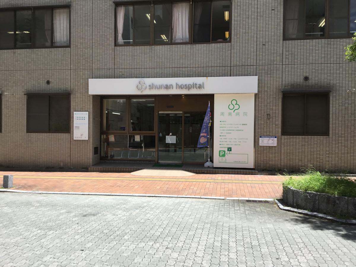 しゅう なん 皮膚 科 しゅう なん 皮膚 科