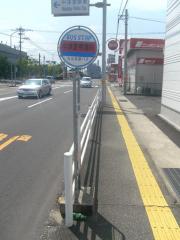 【ホームメイト】中津市のバス停一覧