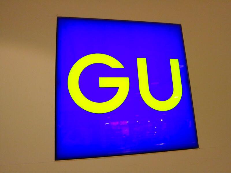 マーケットピア ジーユー 京阪シティモール店 大阪市中央区天満橋京町