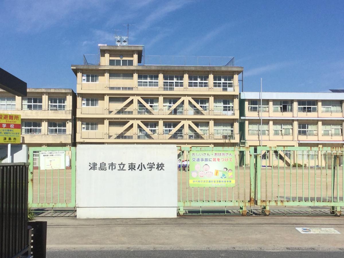 スタディピア 津島市立東小学校 津島市立込町