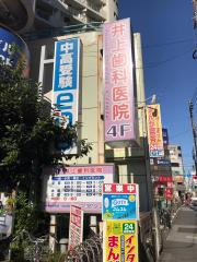 ドクターマップ 荒川生協診療所 荒川区荒川