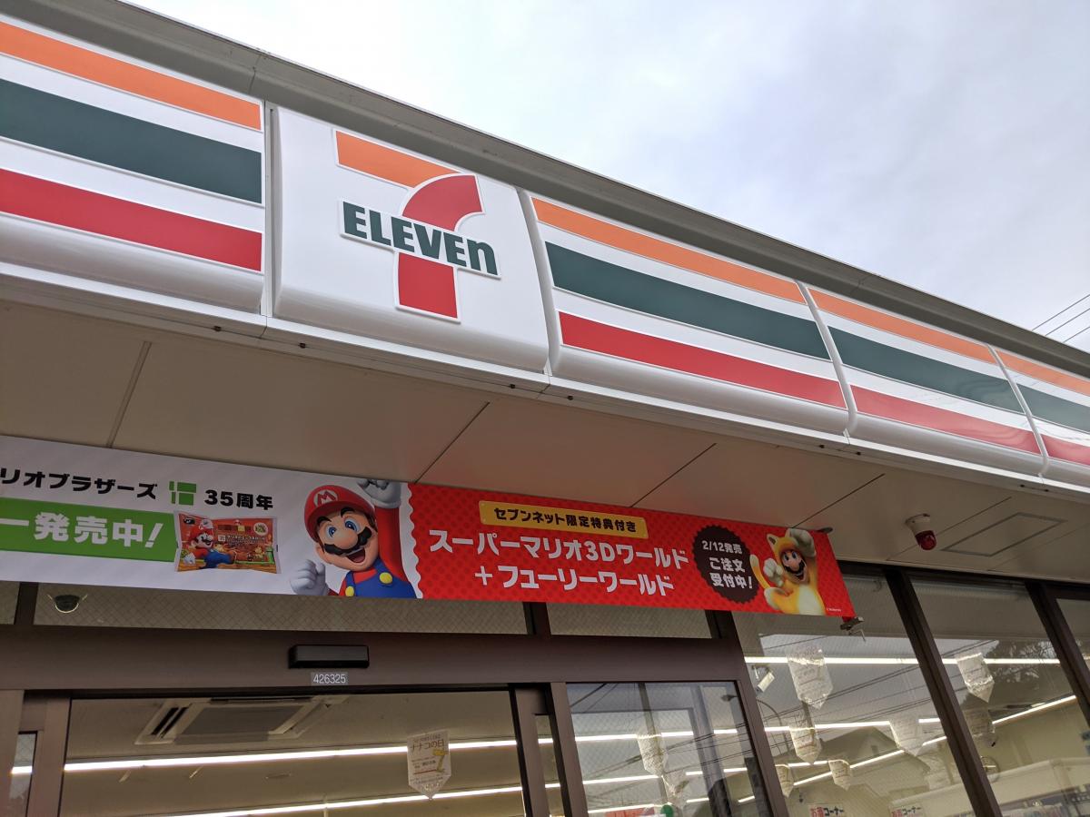マーケットピア】セブンイレブン 佐倉インター店