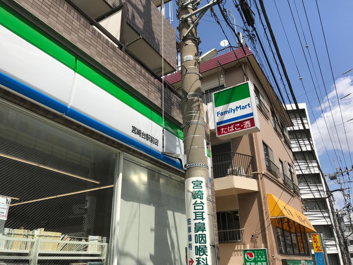 マーケットピア ファミリーマート 宮崎台駅前店 川崎市宮前区宮崎