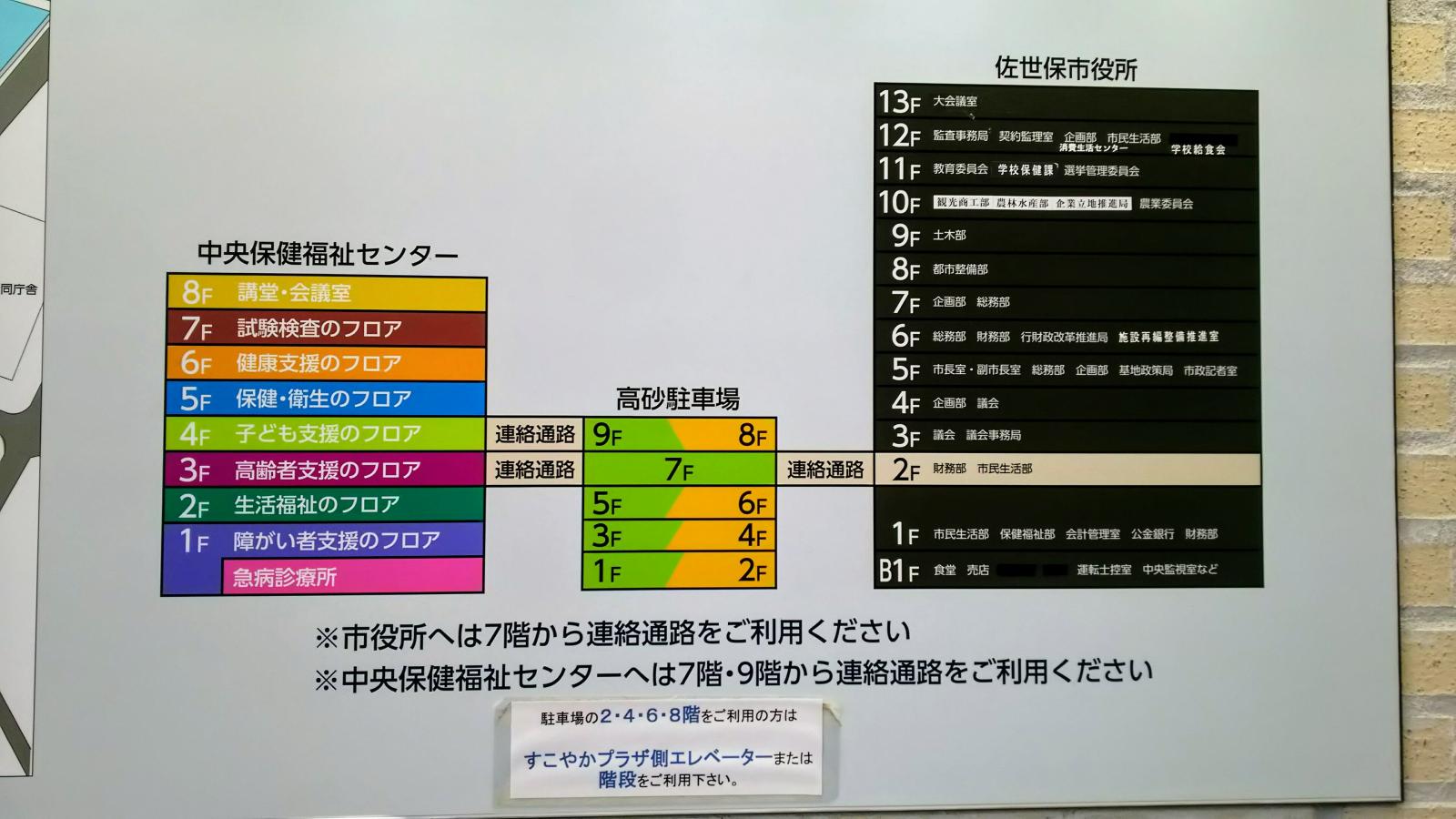 ドクターマップ 佐世保市立急病診療所 佐世保市高砂町