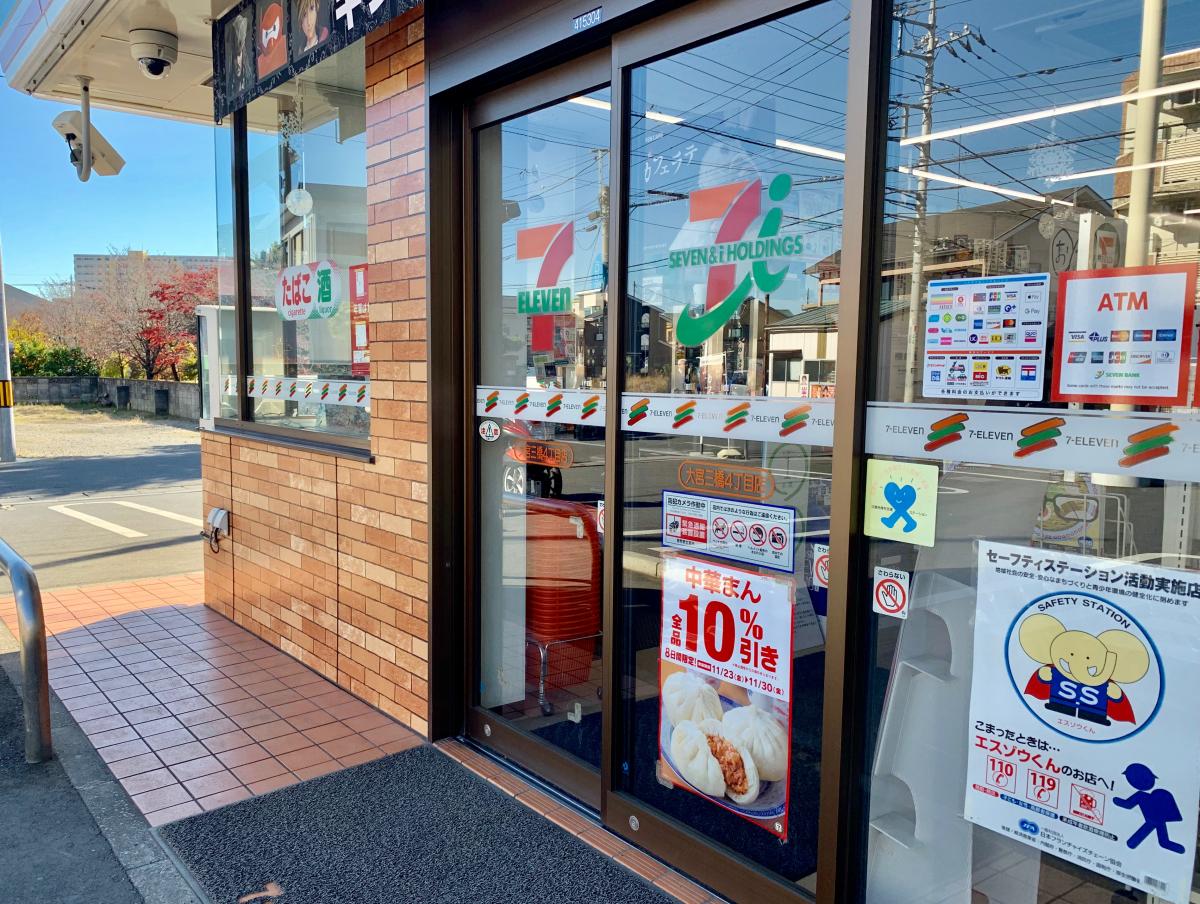 マーケットピア セブンイレブン 大宮三橋4丁目店 さいたま市大宮区三橋