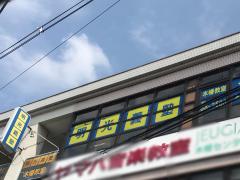 スタディピア 宇治市の個別指導塾一覧 ホームメイト