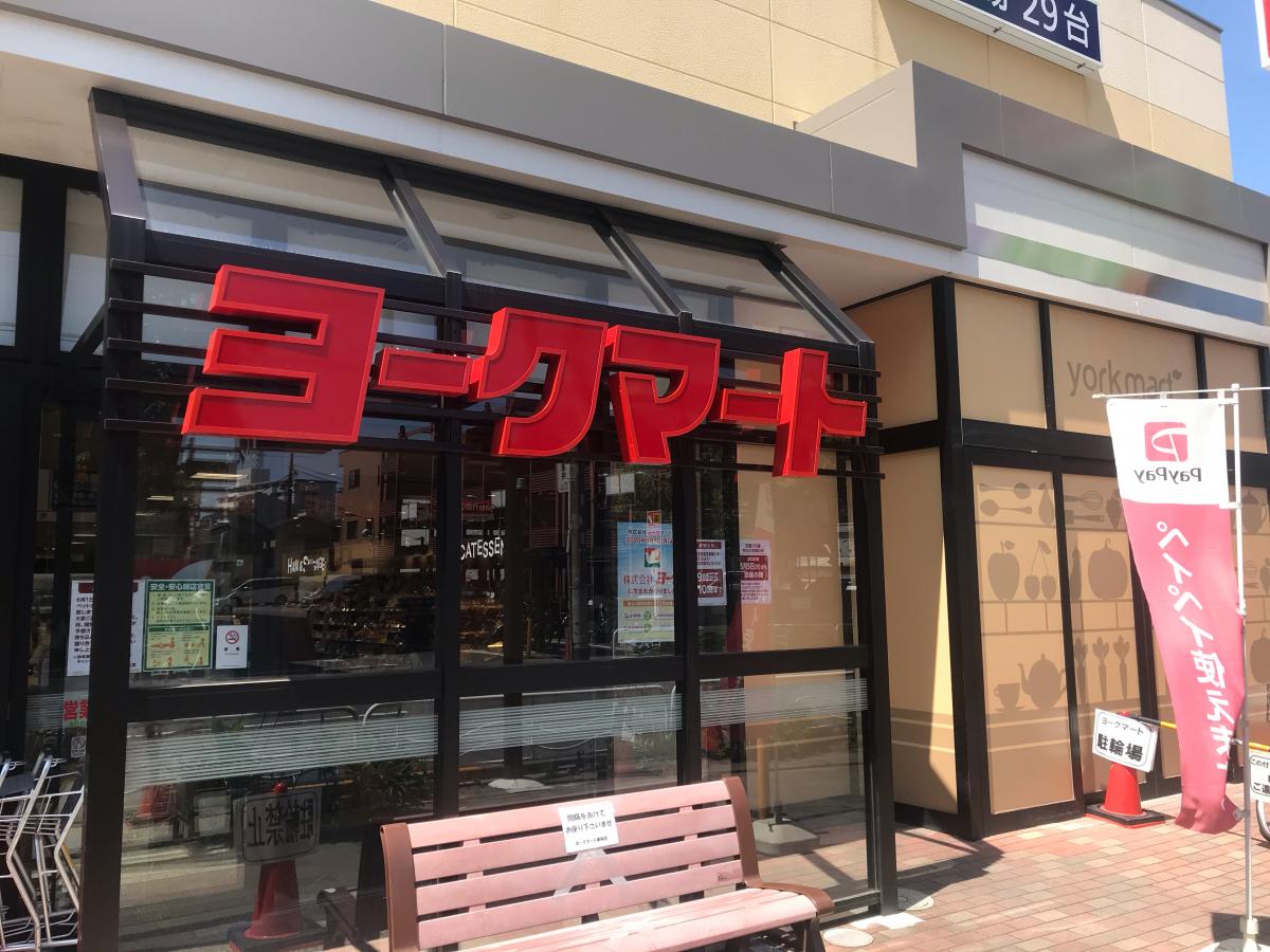 マーケットピア ヨークマート東砂店 江東区 周辺の生活施設情報