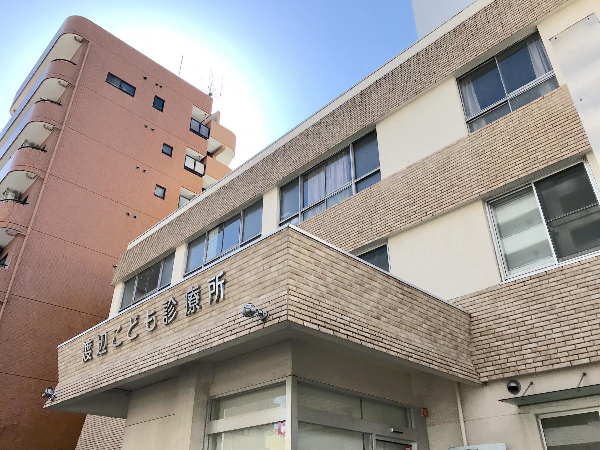 ドクターマップ 渡辺こども診療所 川崎市中原区新丸子東