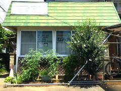 接骨ネット 吉本接骨院 日高市高麗川