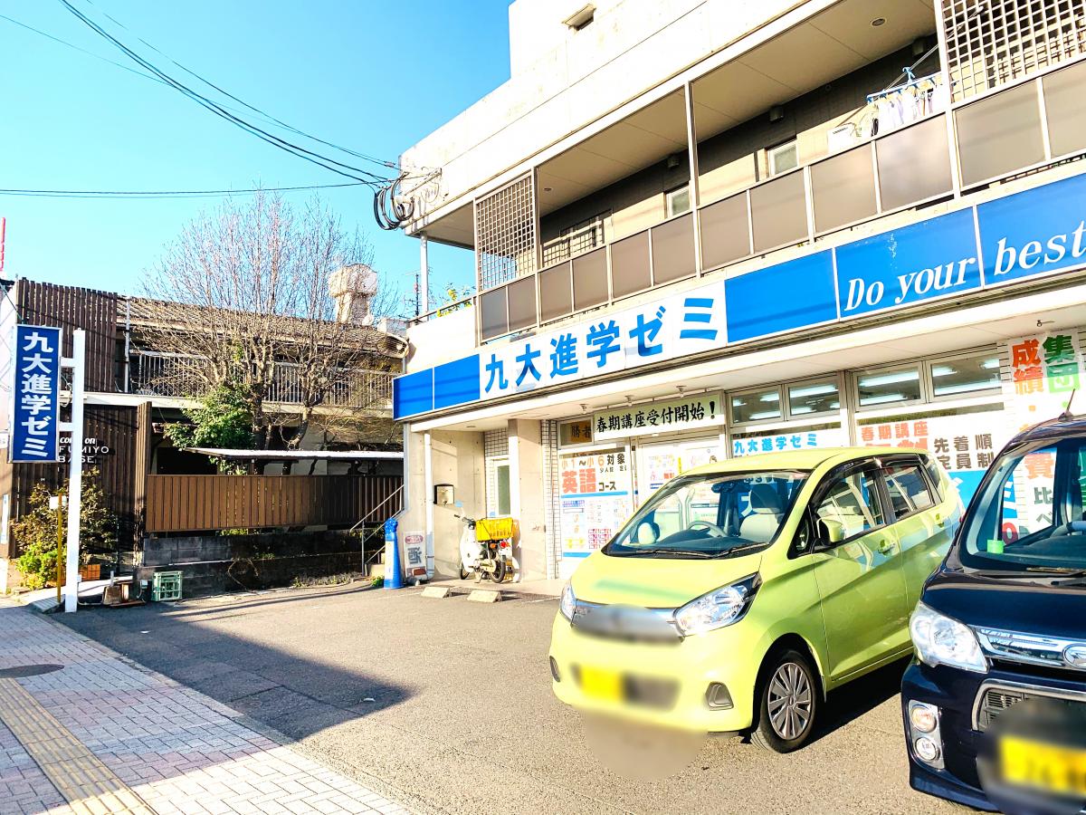 スタディピア 九大進学ゼミ 紫原校 鹿児島市紫原 スタディピア 九大進学ゼミ 紫原校 鹿児島市紫原