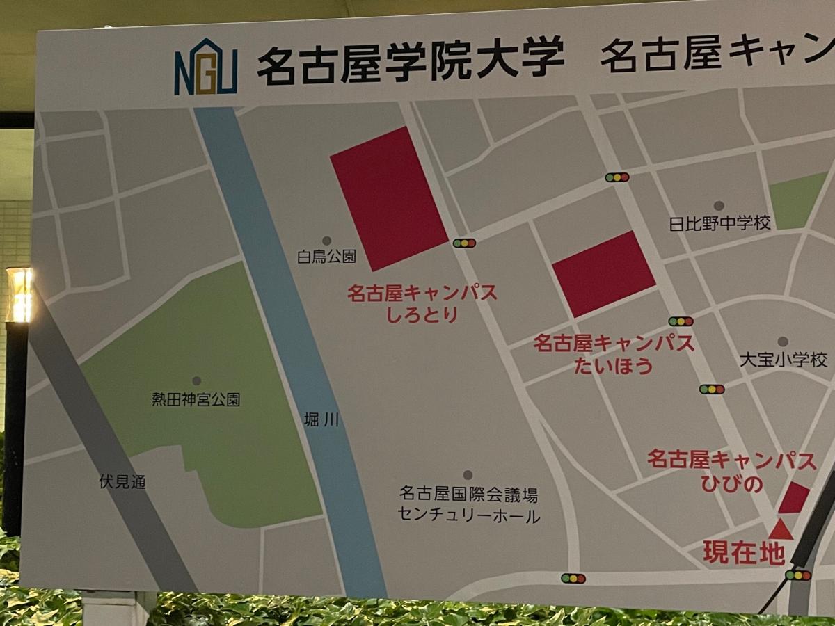 名古屋学院大学 名古屋キャンパスひびの/ホームメイト 名古屋学院大学 名古屋キャンパスひびの/ホームメイト