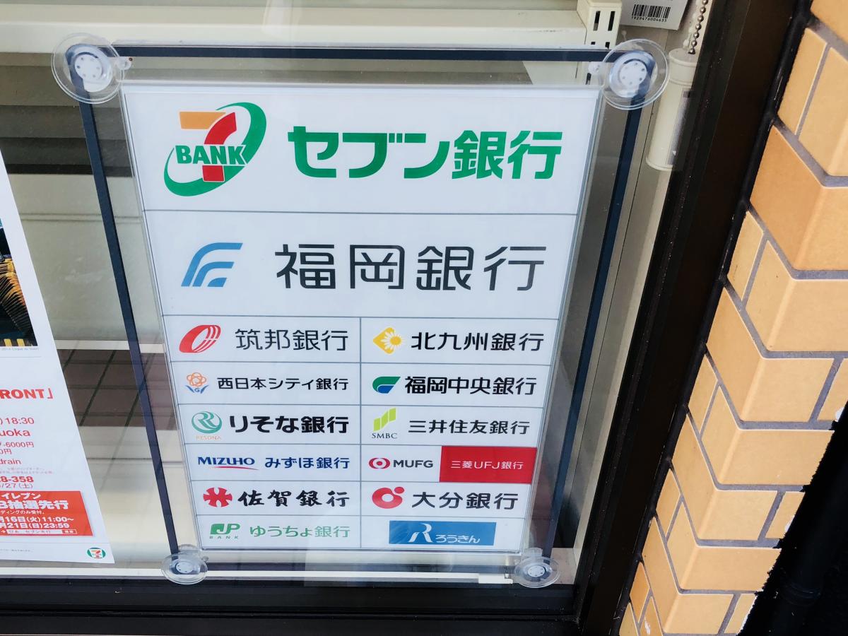 マーケットピア セブンイレブン 宗像赤間郵便局前店 宗像市 の投稿写真一覧