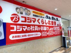 エンタメール 109シネマズ四日市 四日市市 の周辺施設写真一覧 1ページ