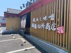 マーケットピア ローソン 鳥取雲山店 鳥取市 の周辺施設写真一覧