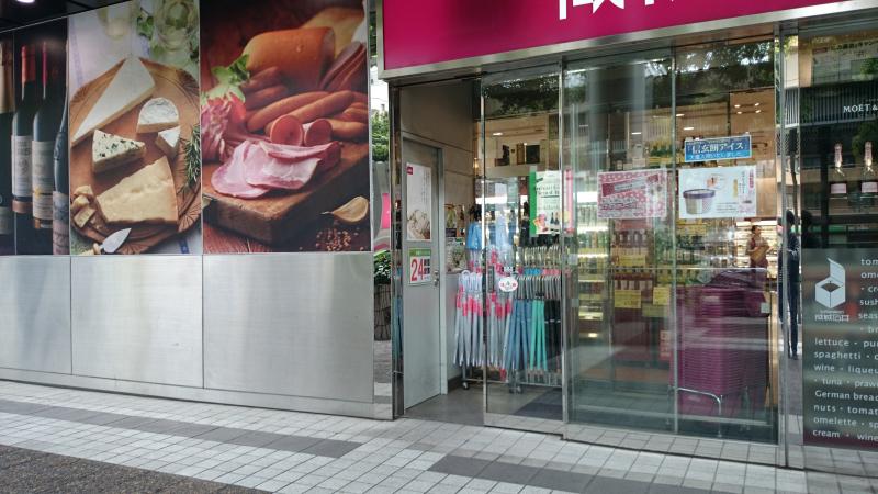 マーケットピア 成城石井赤坂アークヒルズ店 東京都港区赤坂赤坂アークヒルズ アーク森ビル １階