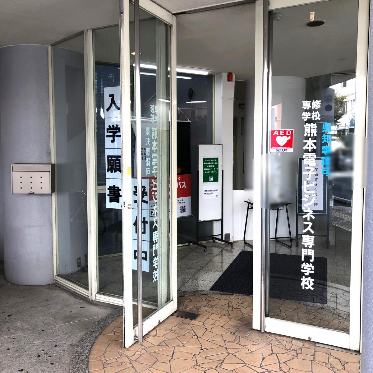 スタディピア 人気の専門学校 熊本電子ビジネス専門学校 熊本市中央区 のお気に入りコメント 口コミ