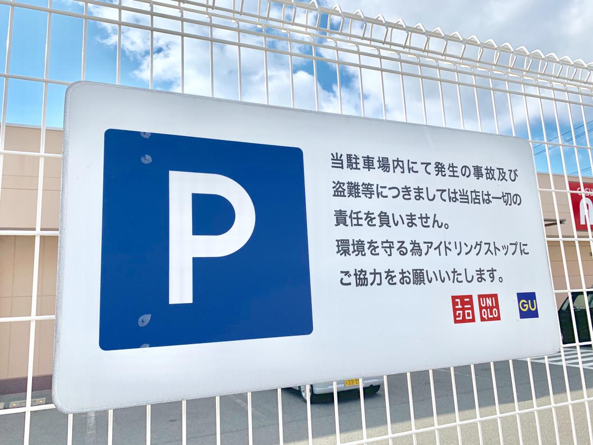 マーケットピア ユニクロ 倉敷北畝店