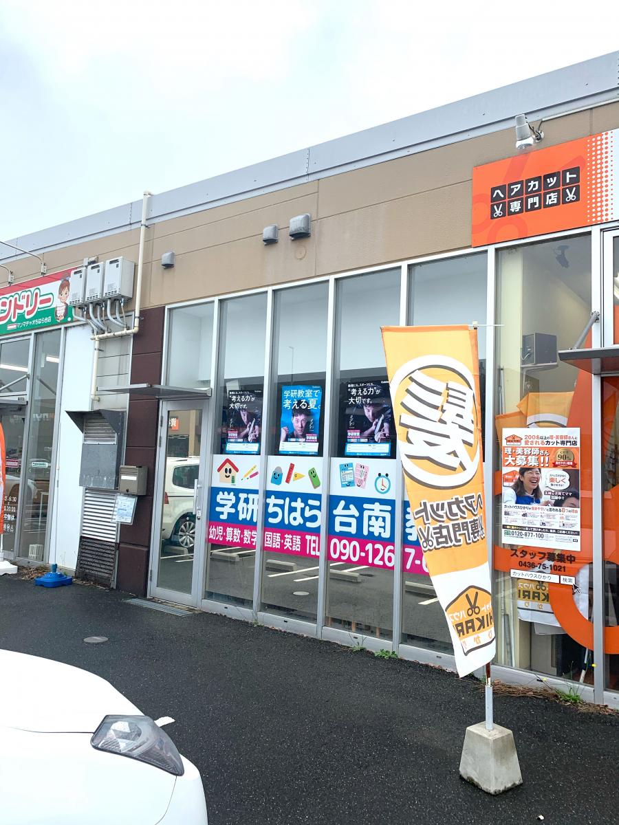 マーケットピア スーパービバホームちはら台店 市原市 周辺施設 口コミ 写真 動画