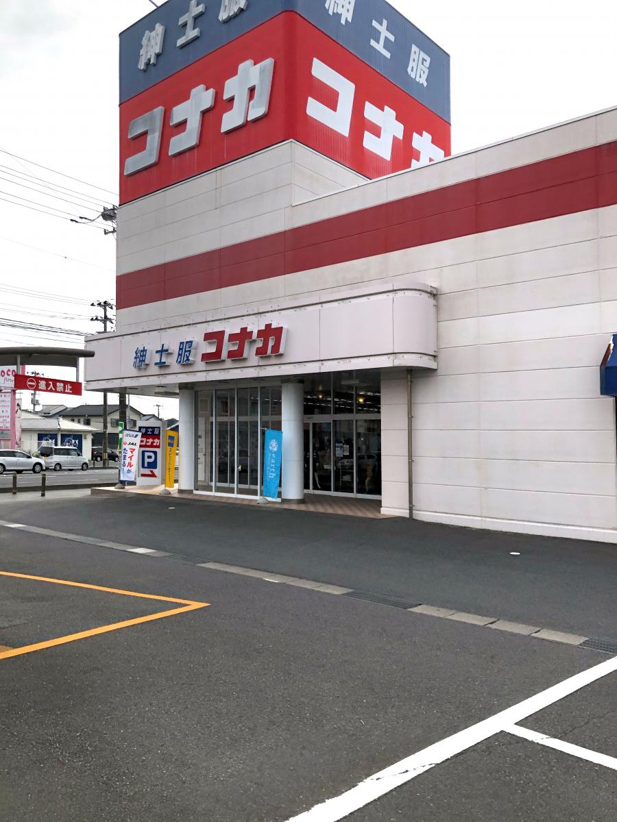マーケットピア 紳士服コナカ小名浜店 いわき市小名浜岡小名