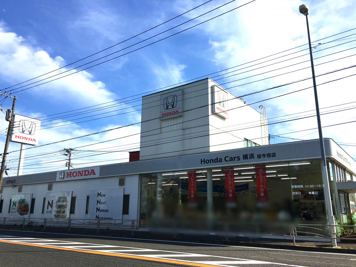 マーケットピア ｈｏｎｄａ ｃａｒｓ横浜旭今宿店