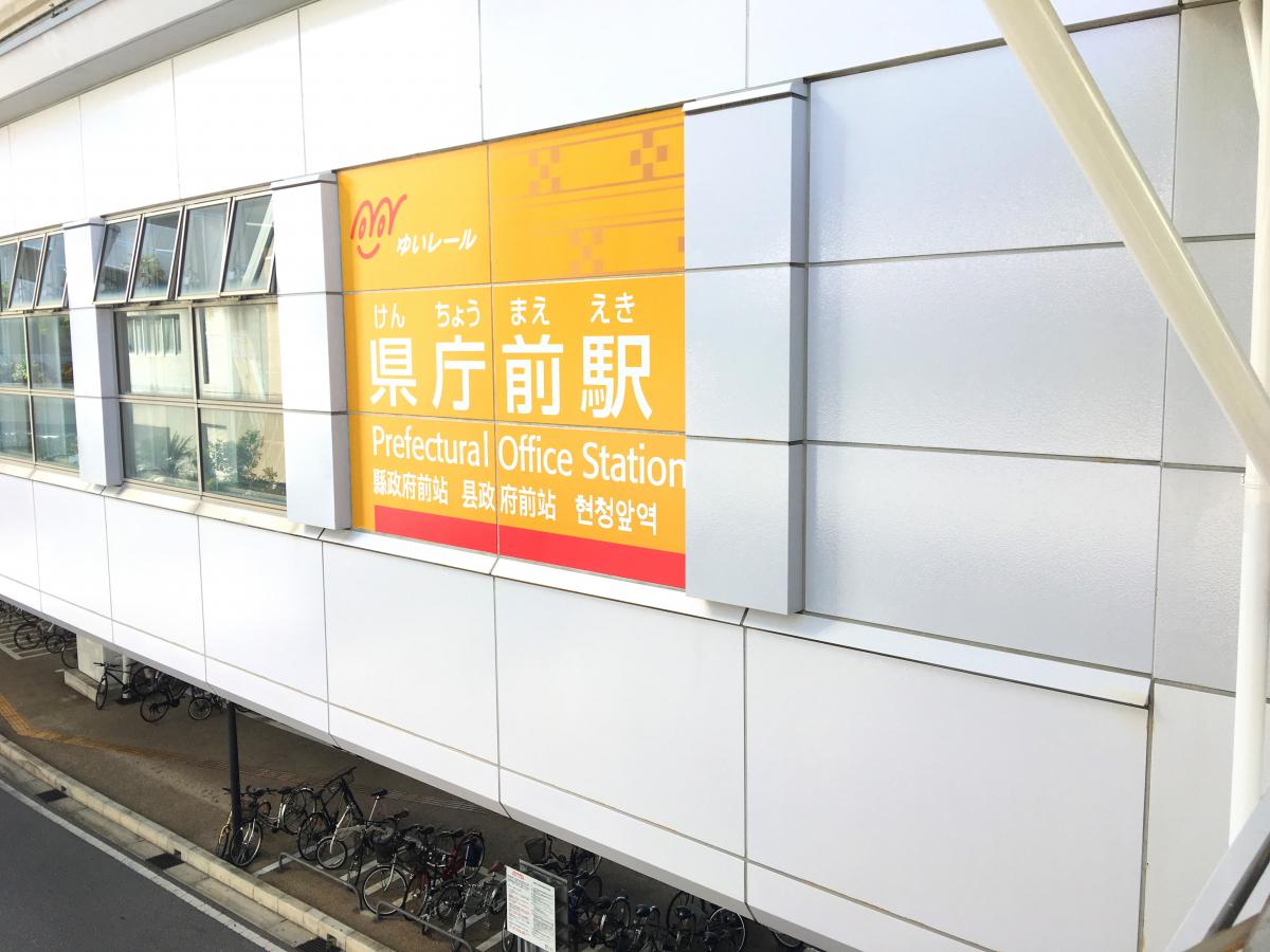 ユキサキnavi 賑やかです 県庁前駅への口コミ