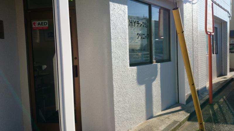 接骨ネット 横浜ベースボール整骨院 横浜市神奈川区 周辺施設 口コミ 写真 動画