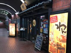バンクマップ 周辺施設写真 水島信用金庫倉敷駅前支店 バンクマップ 周辺施設写真 水島信用金庫倉敷駅前支店