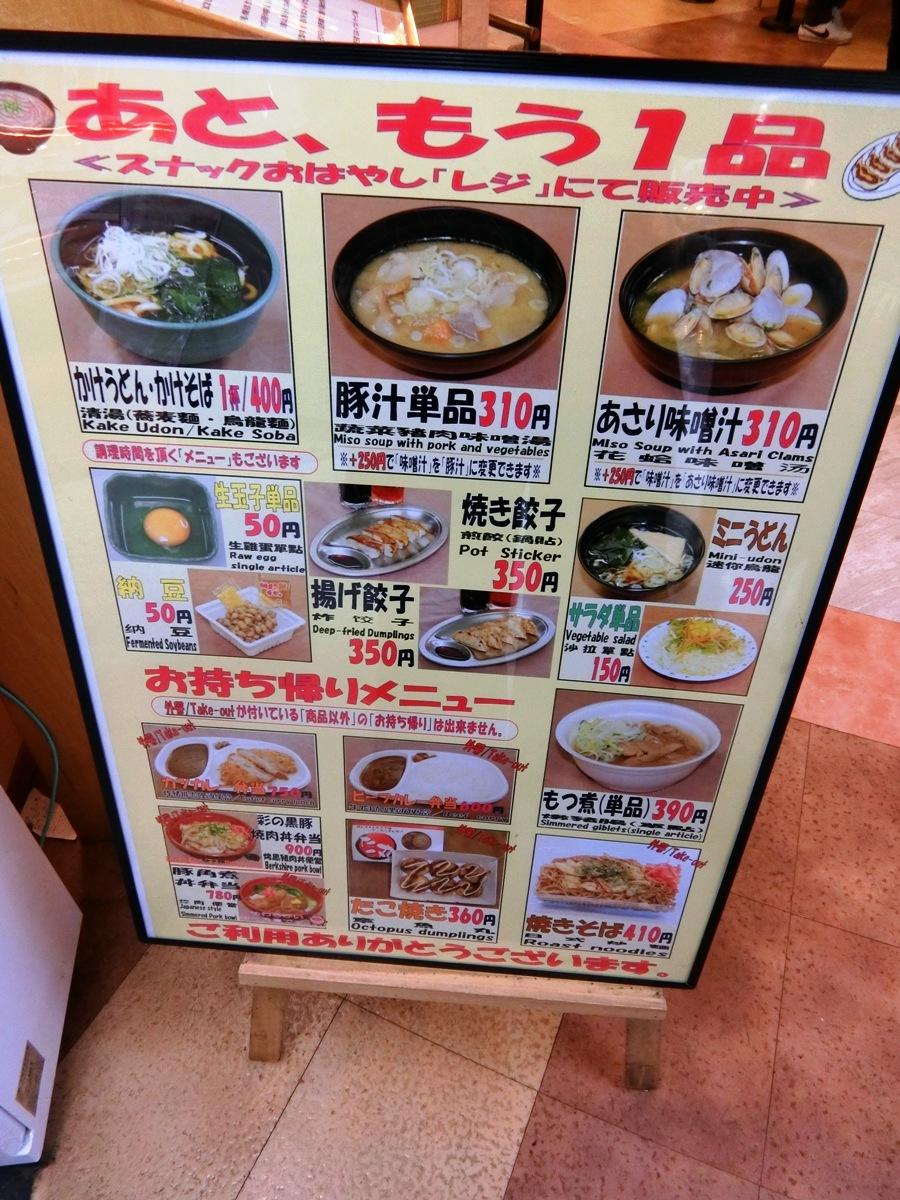 ユキサキナビ 三芳ｐａのコメント一覧 1ページ