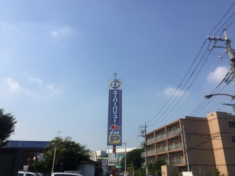 マーケットピア スーパーバリュー練馬大泉店 練馬区大泉町