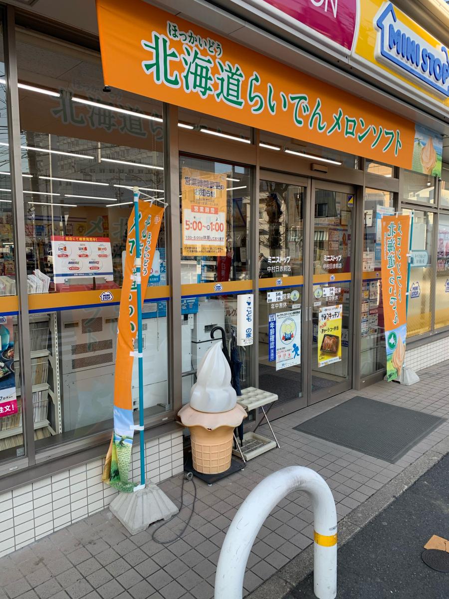 マーケットピア ミニストップ 中村日赤前店 名古屋市中村区藤江町