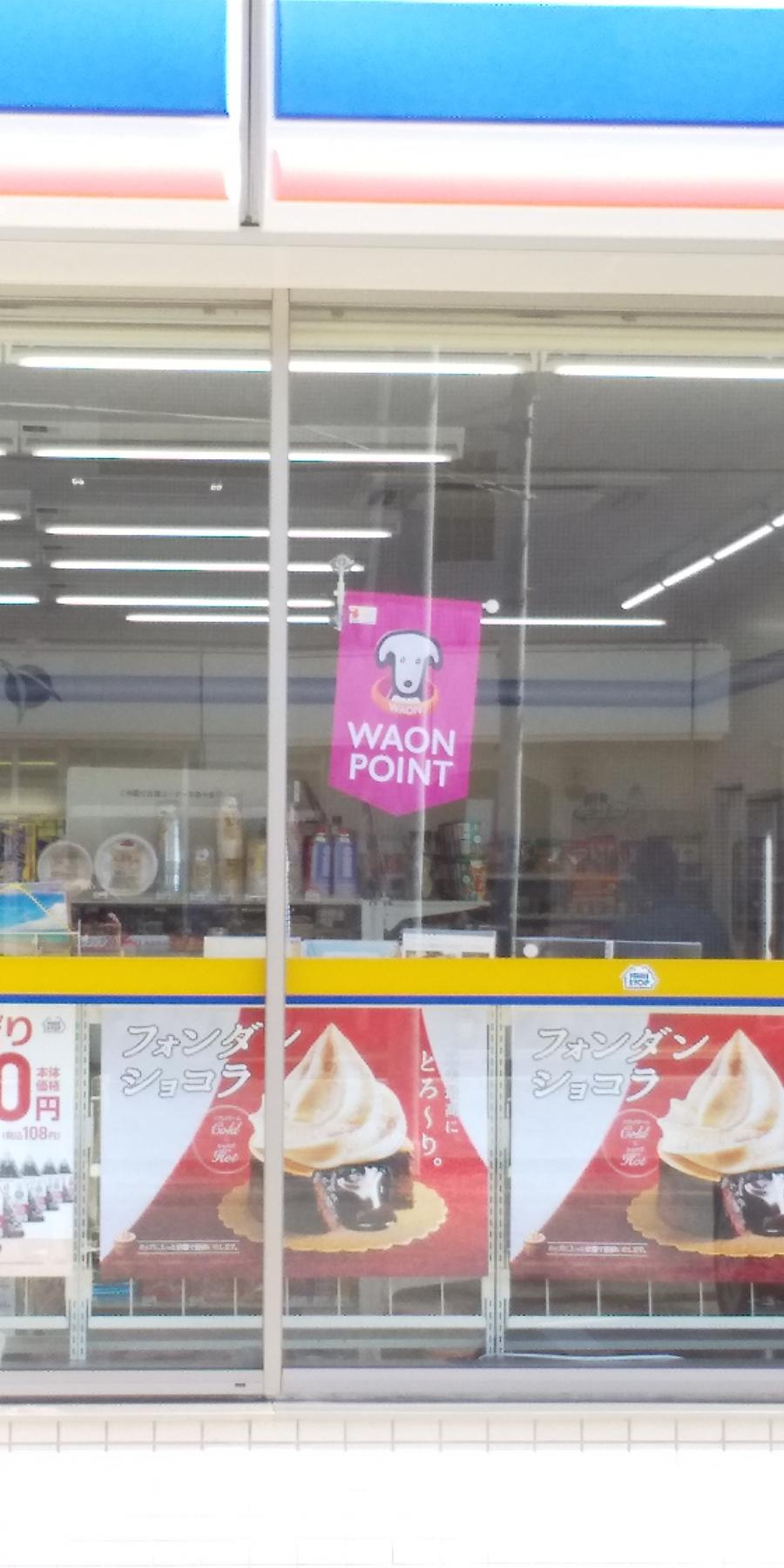 マーケットピア ミニストップ 福岡今宿1丁目店