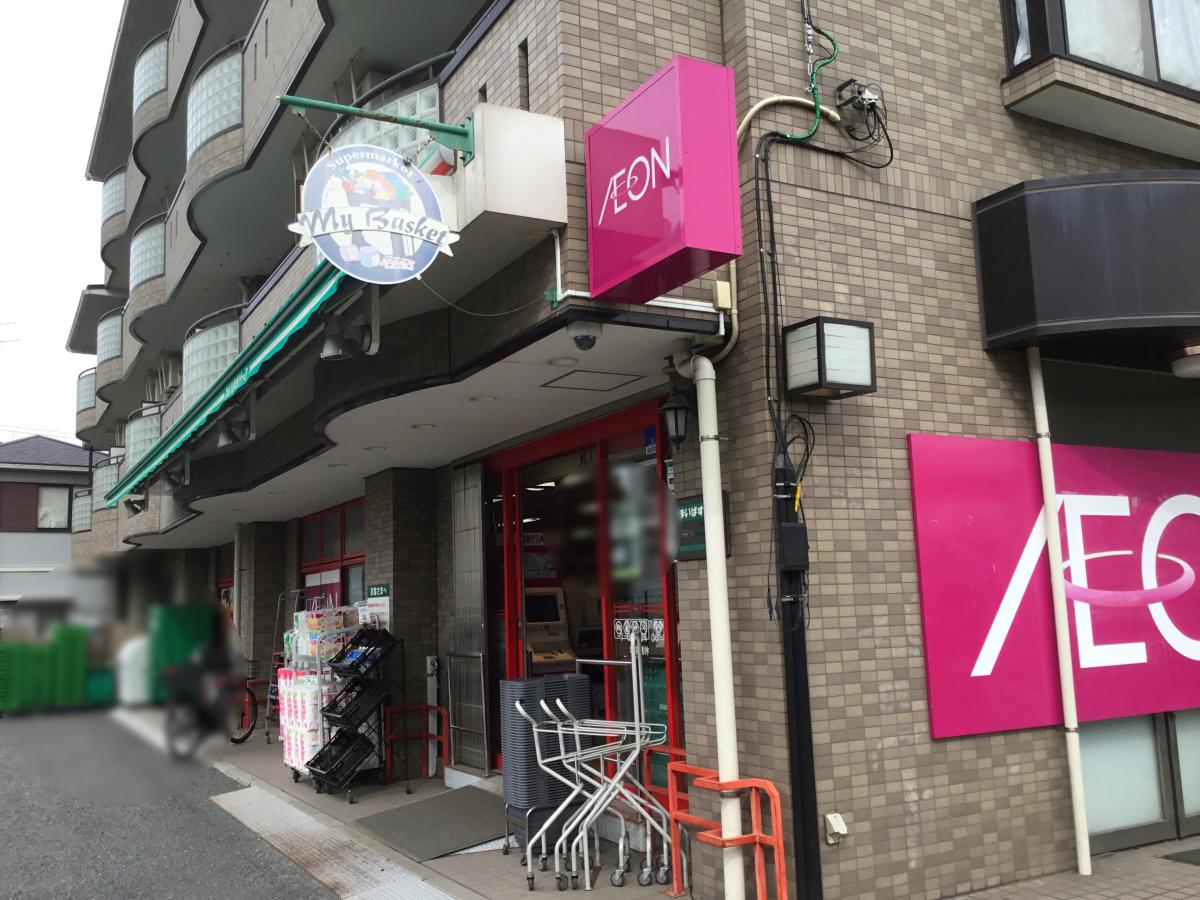 マーケットピア まいばすけっと 溝口6丁目店 川崎市高津区溝口