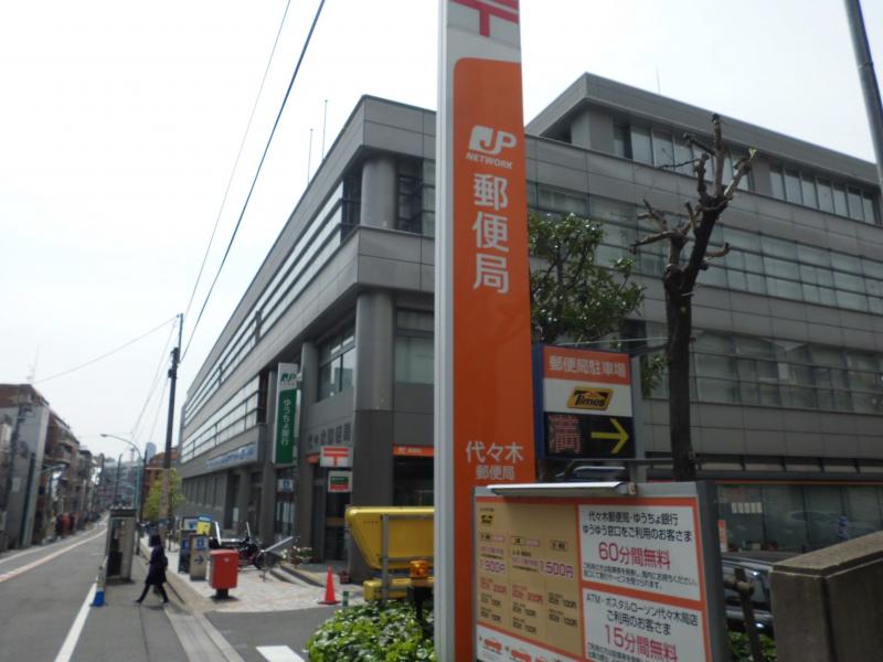 バンクマップ 代々木郵便局 渋谷区