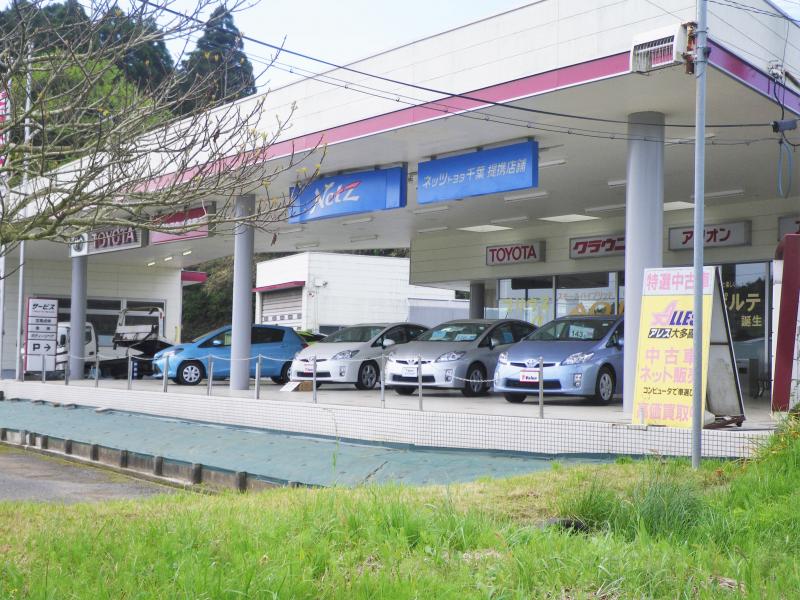 マーケットピア】千葉トヨタ自動車大多喜店（夷隅郡大多喜町猿稲）
