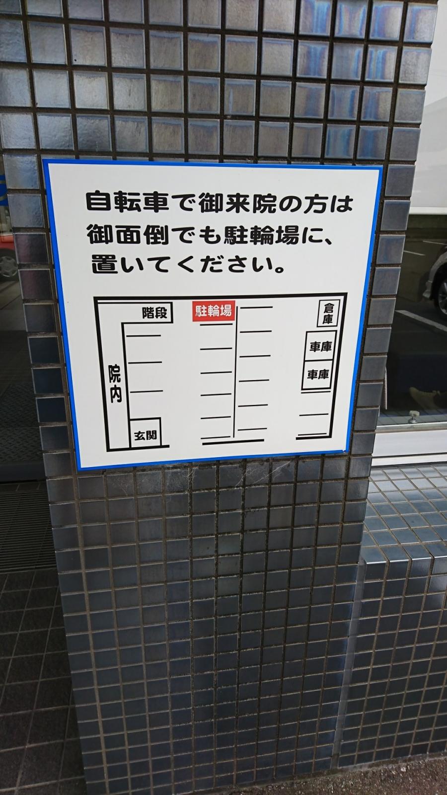 くわの整形外科クリニック/ホームメイト くわの整形外科クリニック/ホームメイト