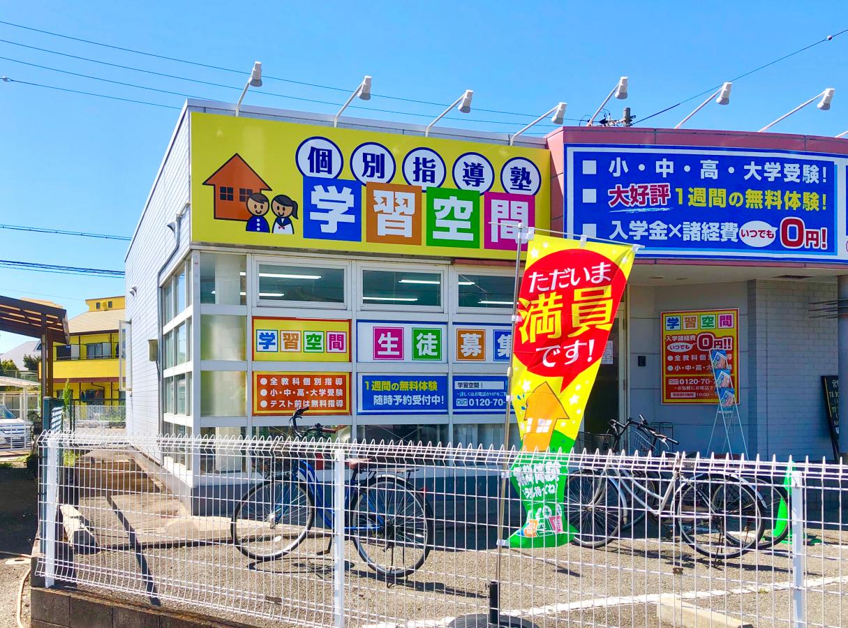 スタディピア 学習空間 学習空間 明石西教室 明石市 のお気に入りコメント 口コミ