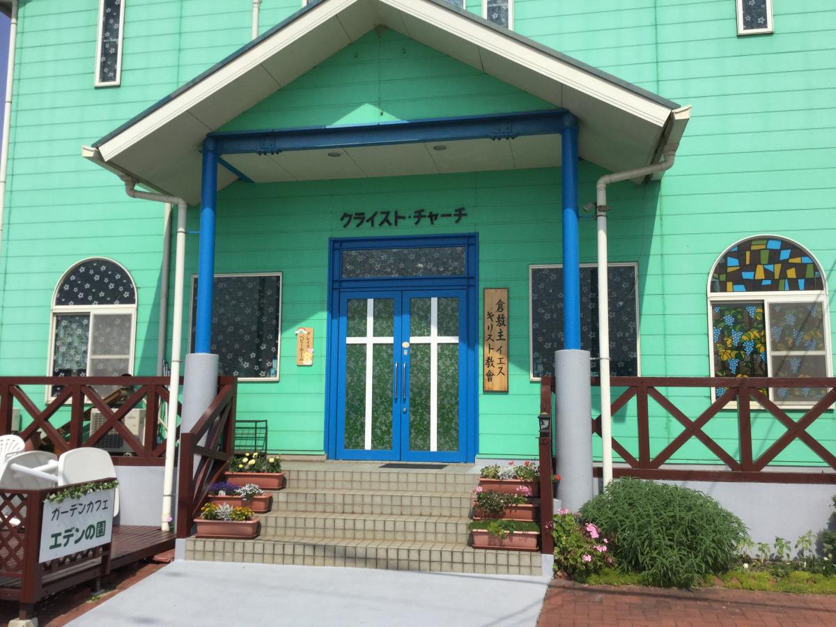 旅探 たびたん クライストチャーチ 倉敷主イエスキリスト教会 倉敷市笹沖