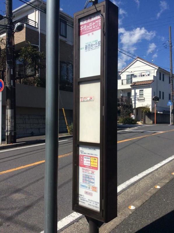マーケットピア アイマートやまだ 川崎市麻生区 周辺施設 口コミ 写真 動画 マーケットピア アイマートやまだ 川崎市麻生区 周辺施設 口コミ 写真 動画