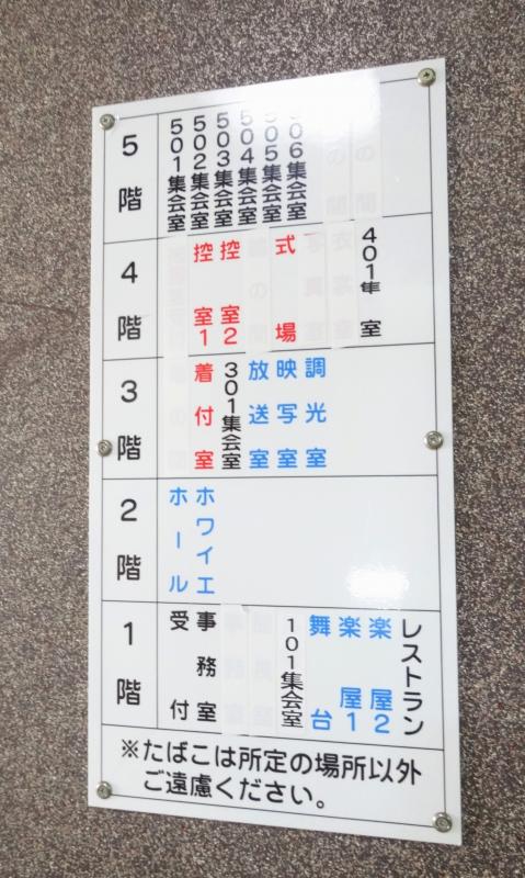 エンタメール さいたま市民会館いわつき さいたま市岩槻区太田