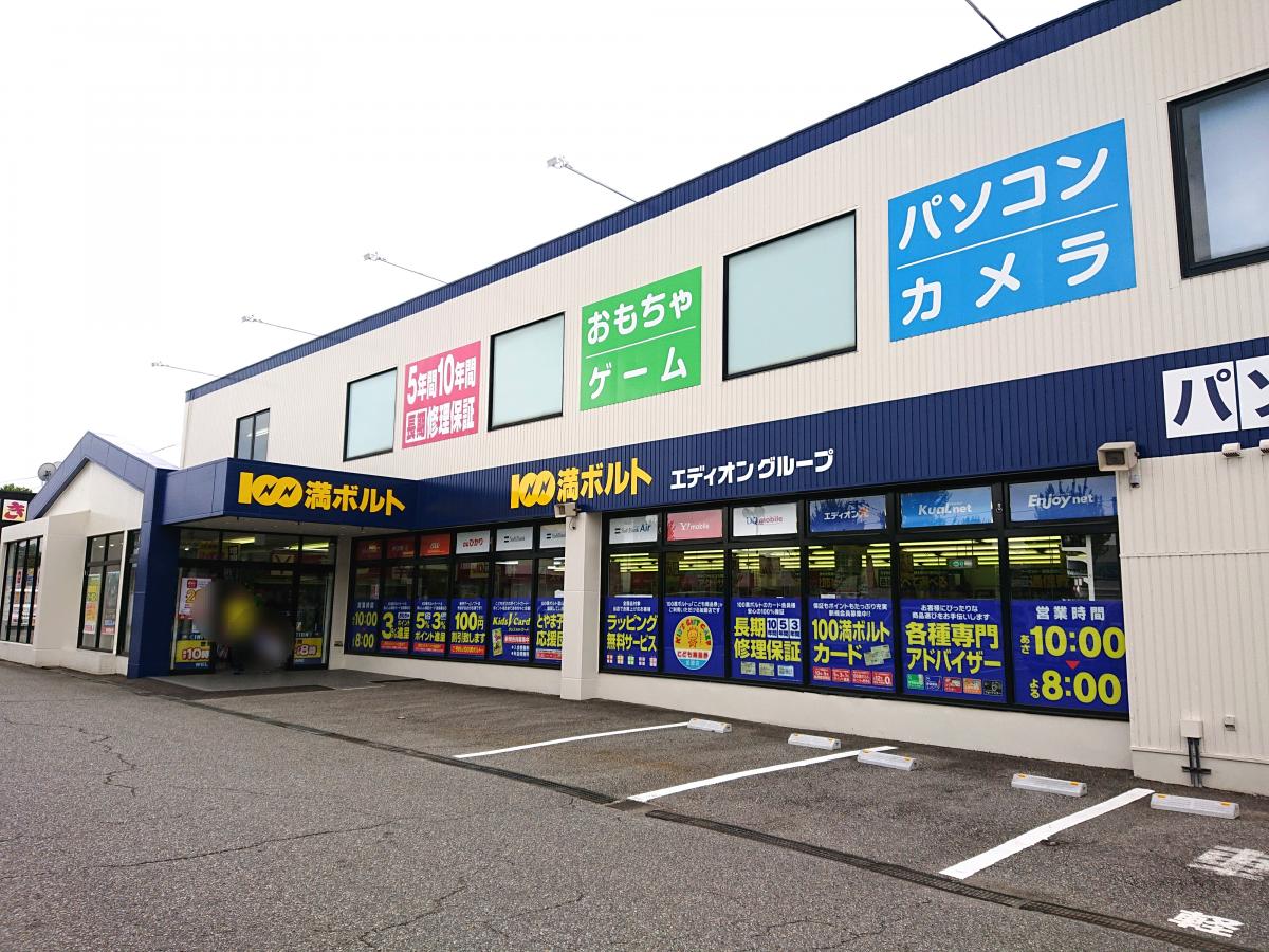 マーケットピア １００満ボルト富山布瀬店 100満ボルト富山布瀬店 家電 リフォーム館 富山市 のお気に入りコメント 口コミ