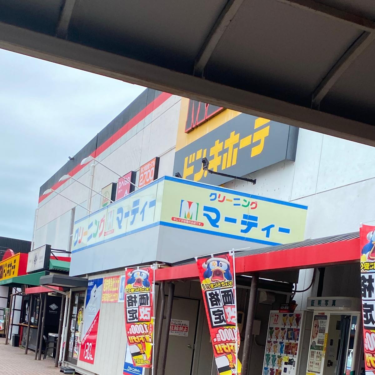 マーケットピア megaドン キホーテ ラパークいわき店 いわき市中央台飯野 マーケットピア megaドン キホーテ ラパークいわき店 いわき市中央台飯野
