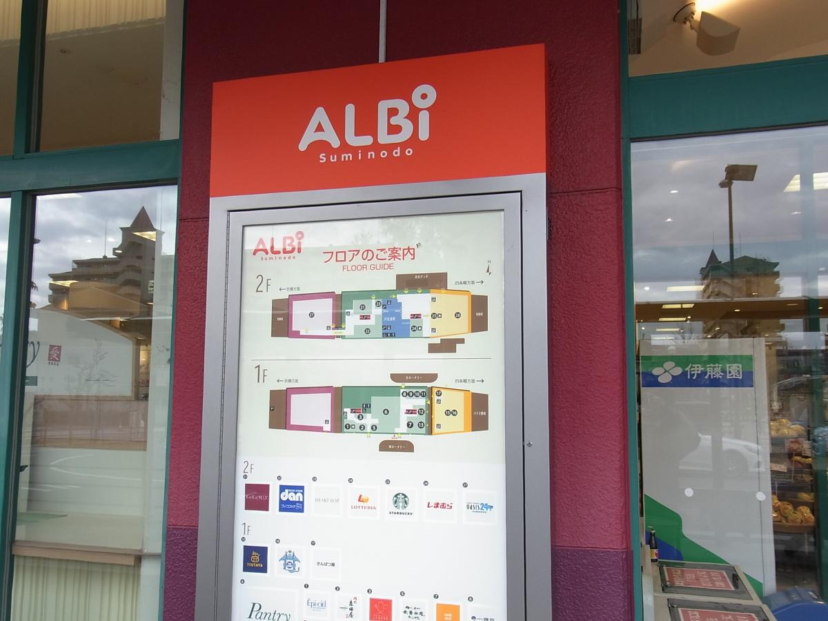 マーケットピア ａｌｂｉ住道 大東市住道