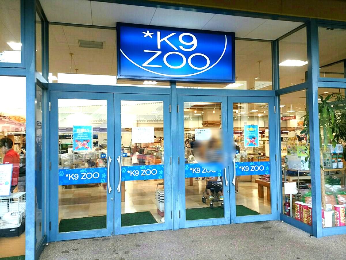 マーケットピア ペットショップｚｏｏ ｋ９ｚｏｏ パークプレイス大分店 大分市公園通り西