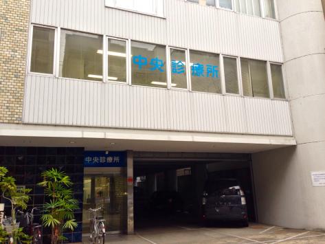 ドクターマップ 中央診療所 京都市中京区桝屋町 柳馬場通三条上る 柳馬場通三条下